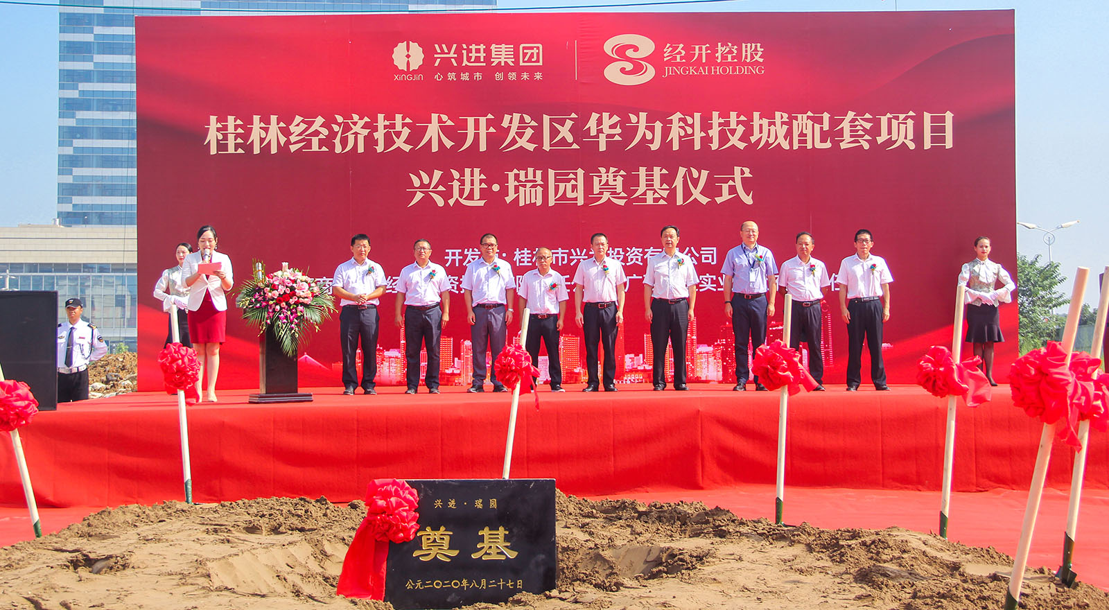 重磅！興進(jìn)又一力作——興進(jìn)·瑞園落地臨桂，奠基儀式今日盛啟